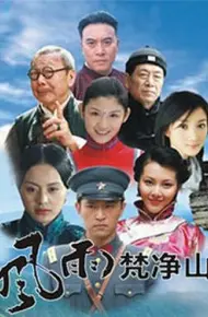 烽火燃情 电影版