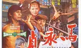 马永贞1972