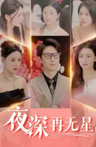 盲心再无爱