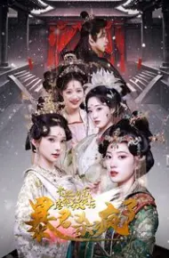 贵妃将我虐待致死后暴君杀疯了