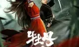 牡丹令