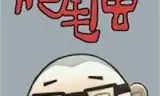 胸毛传