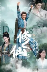 修仙：重生异界打造最强宗门