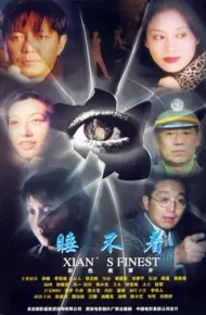睡不着