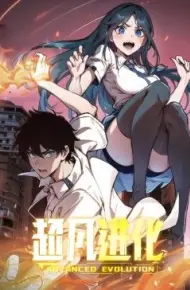 超凡进化 动态漫画