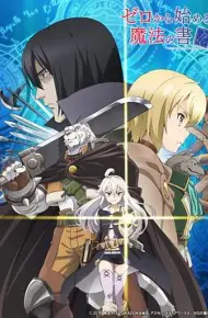 从零开始的魔法书