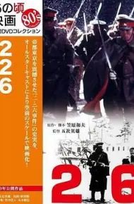 二-二六兵变：日本全面侵华的前夜