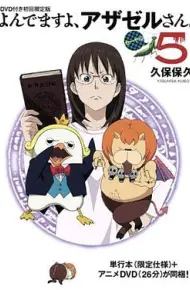 恶魔阿萨谢尔在召唤你 OAD2 赛亚篇