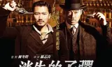 消失的子弹(国语版)