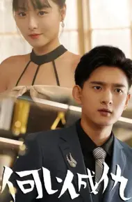 何以成仇