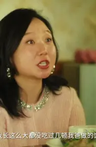 辣目洋子