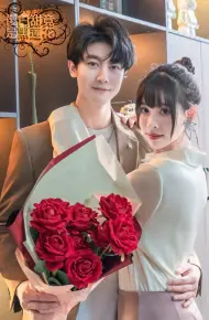 傻白甜竟是黑莲花