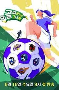 踢球的她们