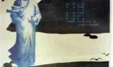 问天何时明