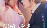 闪婚小孕妻被全家团宠