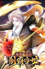 末世神级升级系统动态漫画第一季