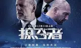 掠夺者(国语版)