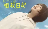 我的相抵日记