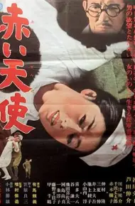 赤色天使