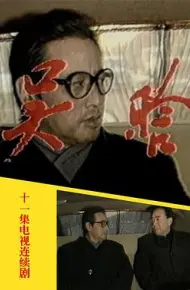 吴晗