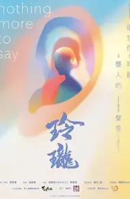 玲珑2026