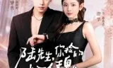 陆先生,你捡的小玫瑰又掀桌了之荆棘玫瑰(太子爷的小玫瑰又掀桌了)