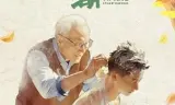 翠湖（预告片）