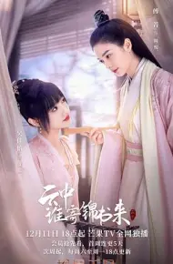 云中谁寄锦书来