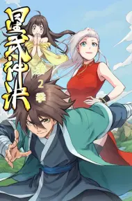 星武神诀第2季
