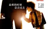 当幸福来敲门（原声版）