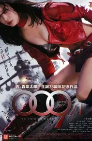 009 ノ1 还未开始就已结束