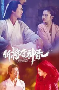 斩将夺神录
