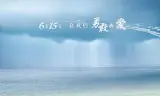蓝调海之恋