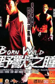 野兽之瞳(普通话版)
