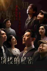 月子中心的顶楼
