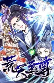 荒天至尊 动态漫画