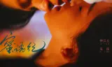 蜜语纪