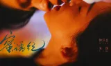 蜜语纪