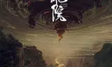 乌龙院