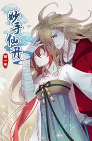 妙手仙丹 第一季