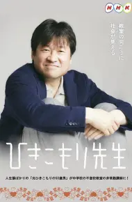 家里蹲老师