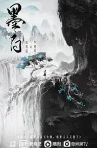 墨白