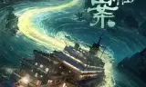 南部档案