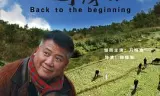 回到原点