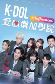 K-DOL爱心增加学院