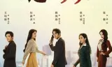 重返1993第三季