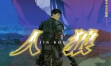 人狼