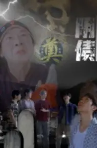 阴债