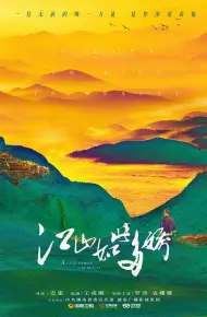 江山如此多娇
