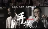 手机